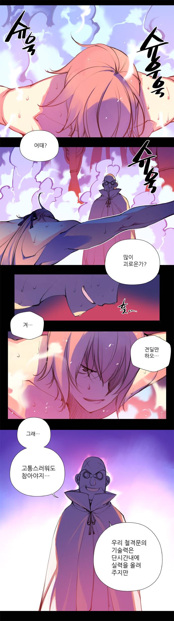 마루한 - 구현동화전 90화 - Hansel and Gretel (5) 2