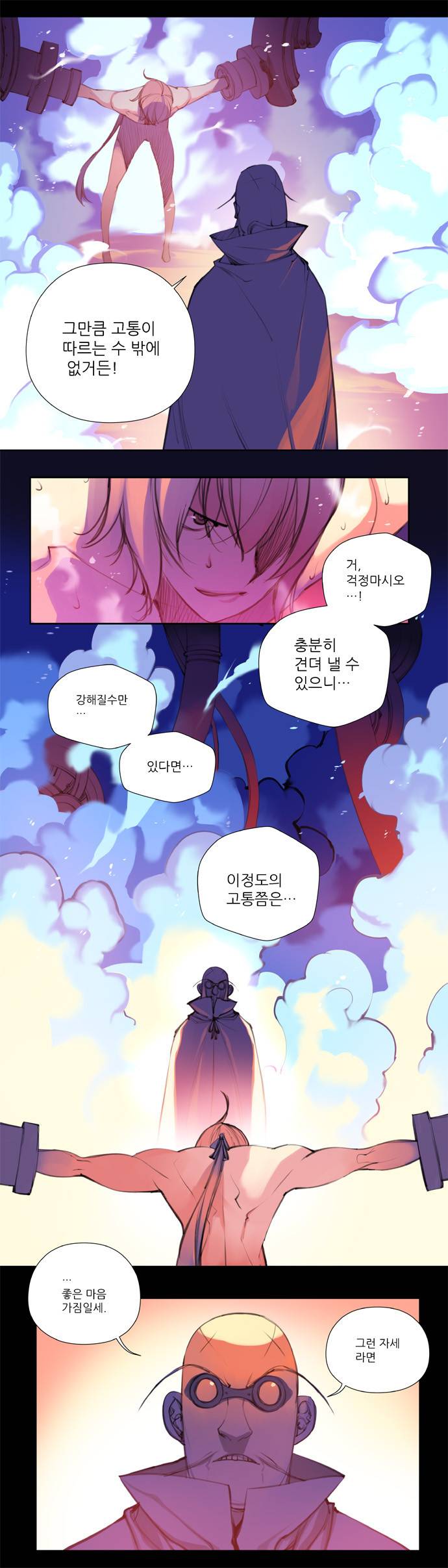 마루한 - 구현동화전 90화 - Hansel and Gretel (5) 3