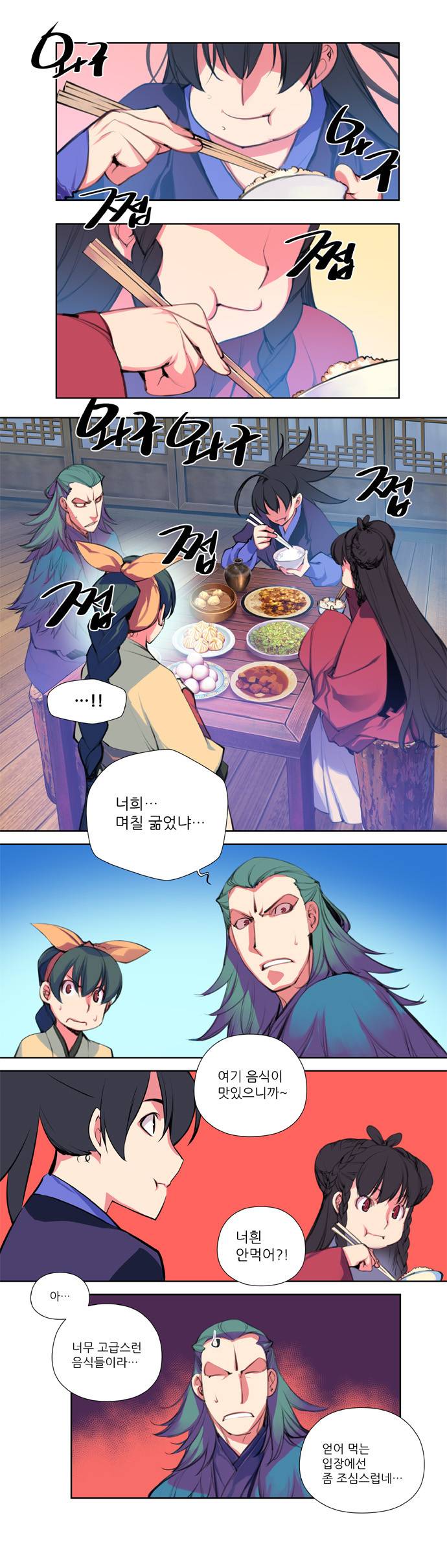 마루한 - 구현동화전 90화 - Hansel and Gretel (5) 6
