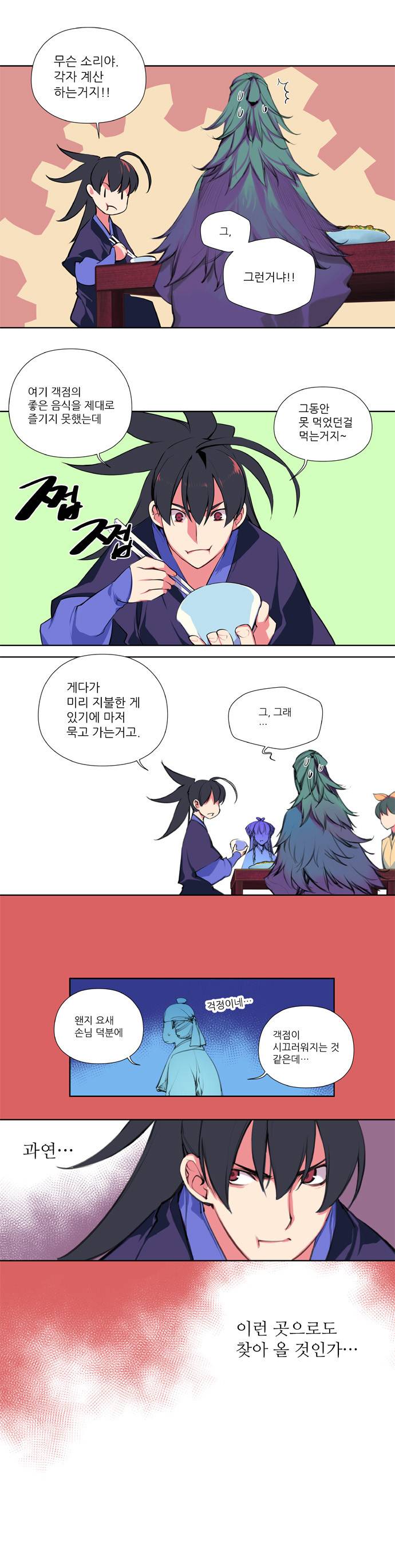 마루한 - 구현동화전 90화 - Hansel and Gretel (5) 7