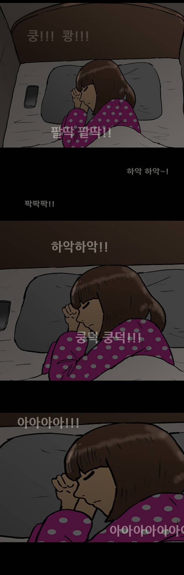 복학왕 35화 4