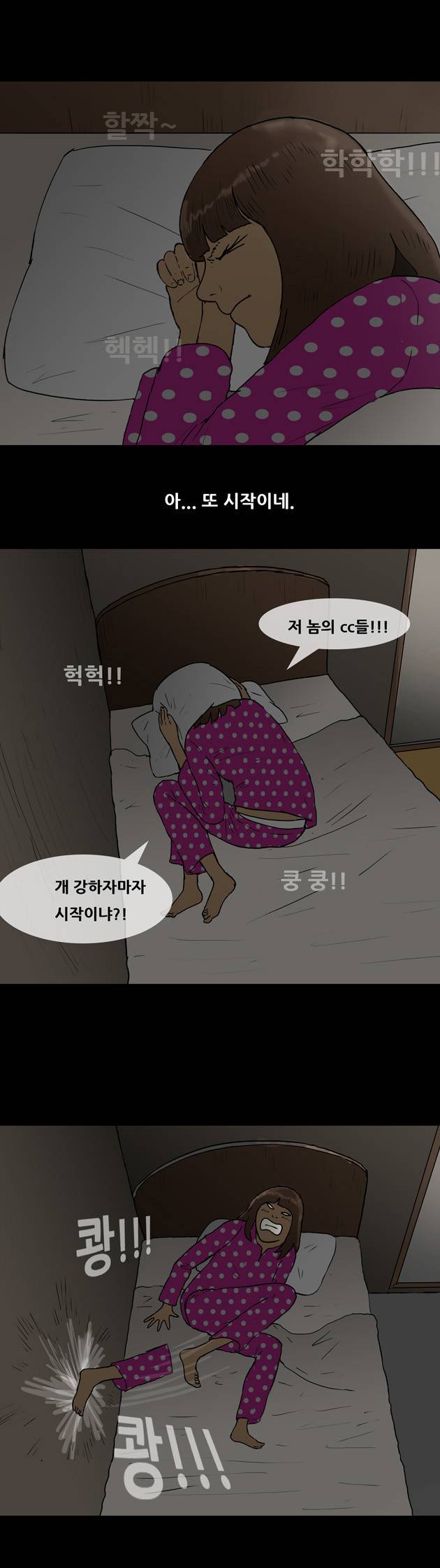 복학왕 35화 5