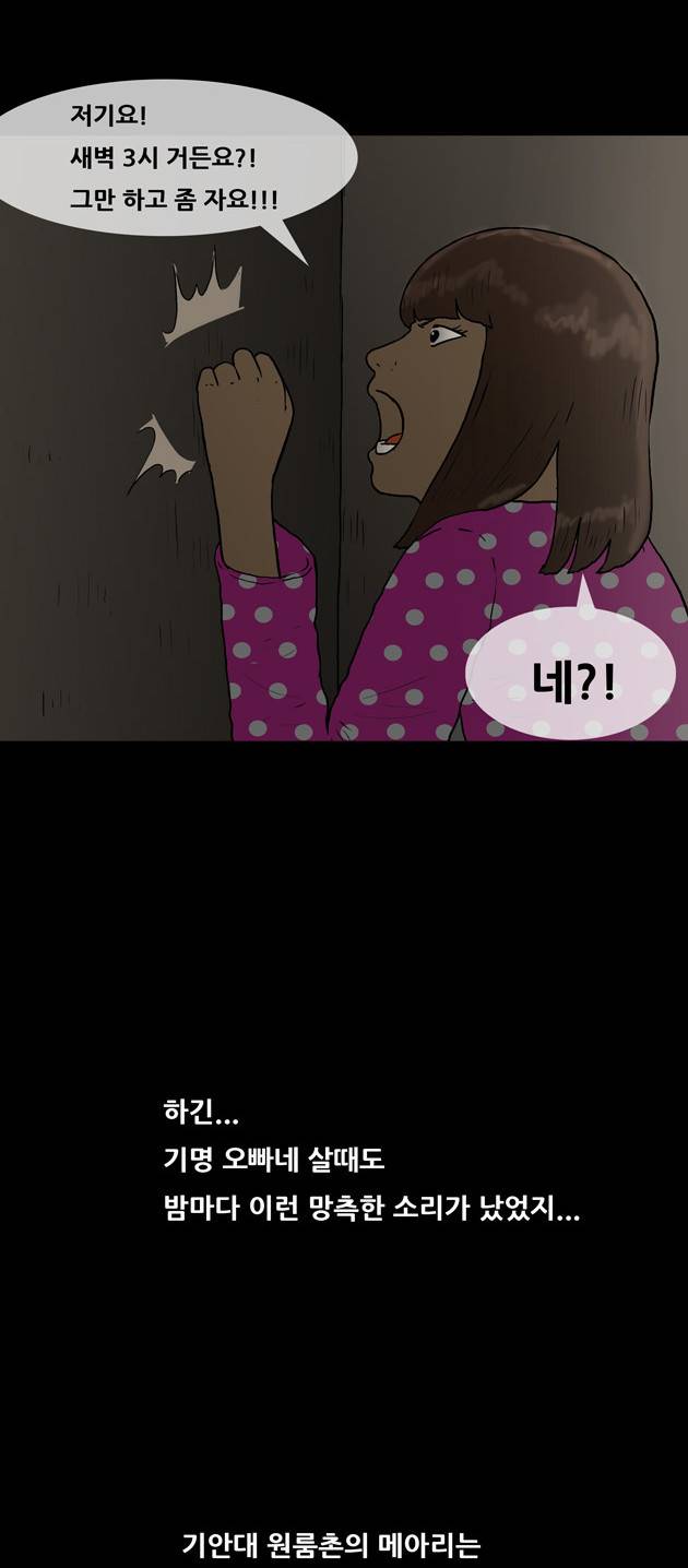 복학왕 35화 6