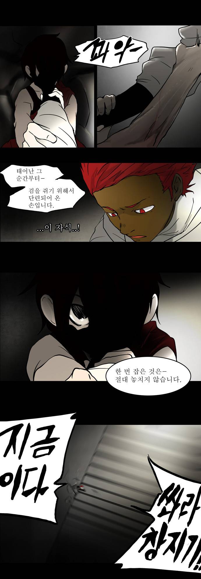 신의 탑 46화 1