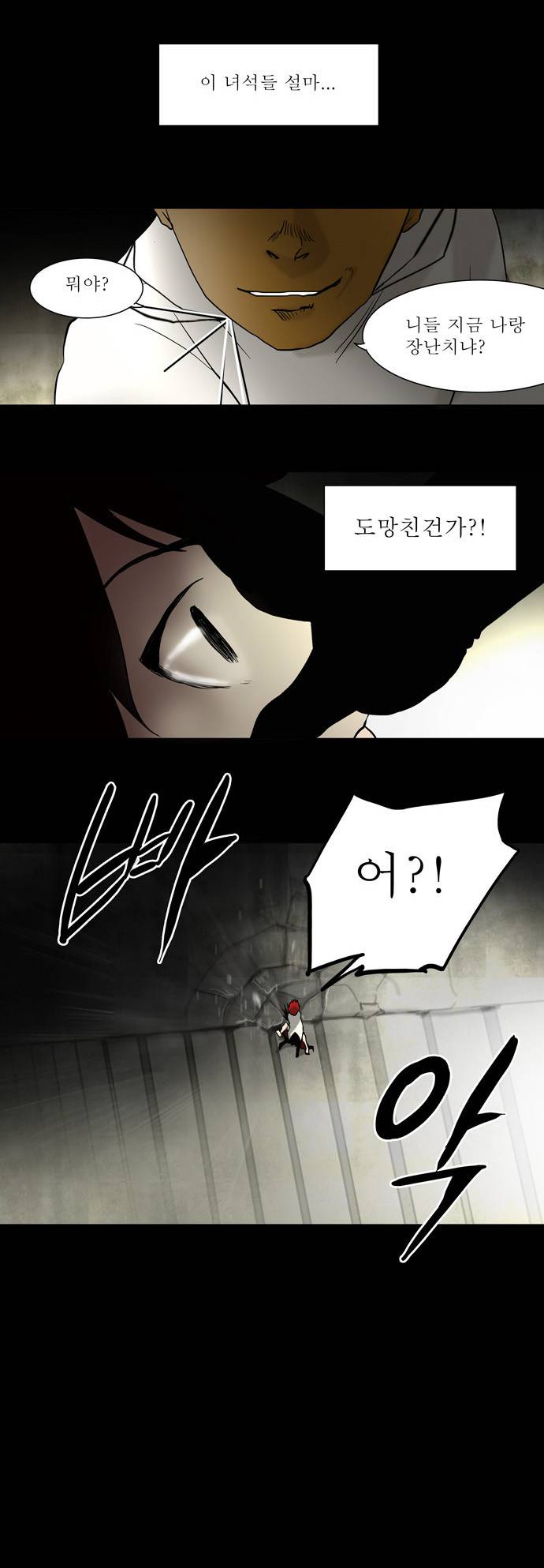 신의 탑 46화 3