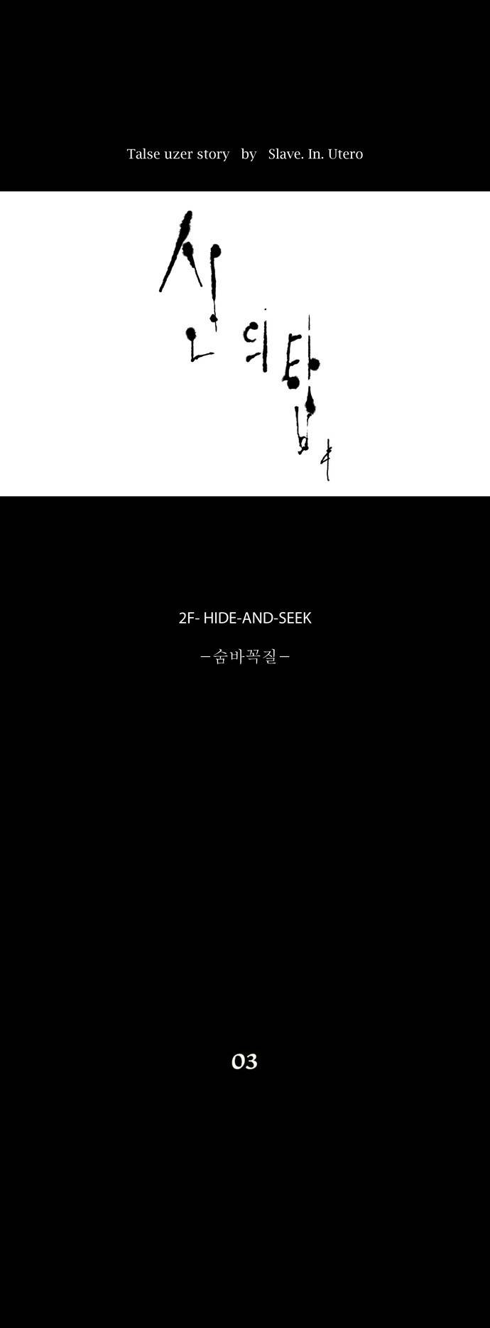 신의 탑 46화 4