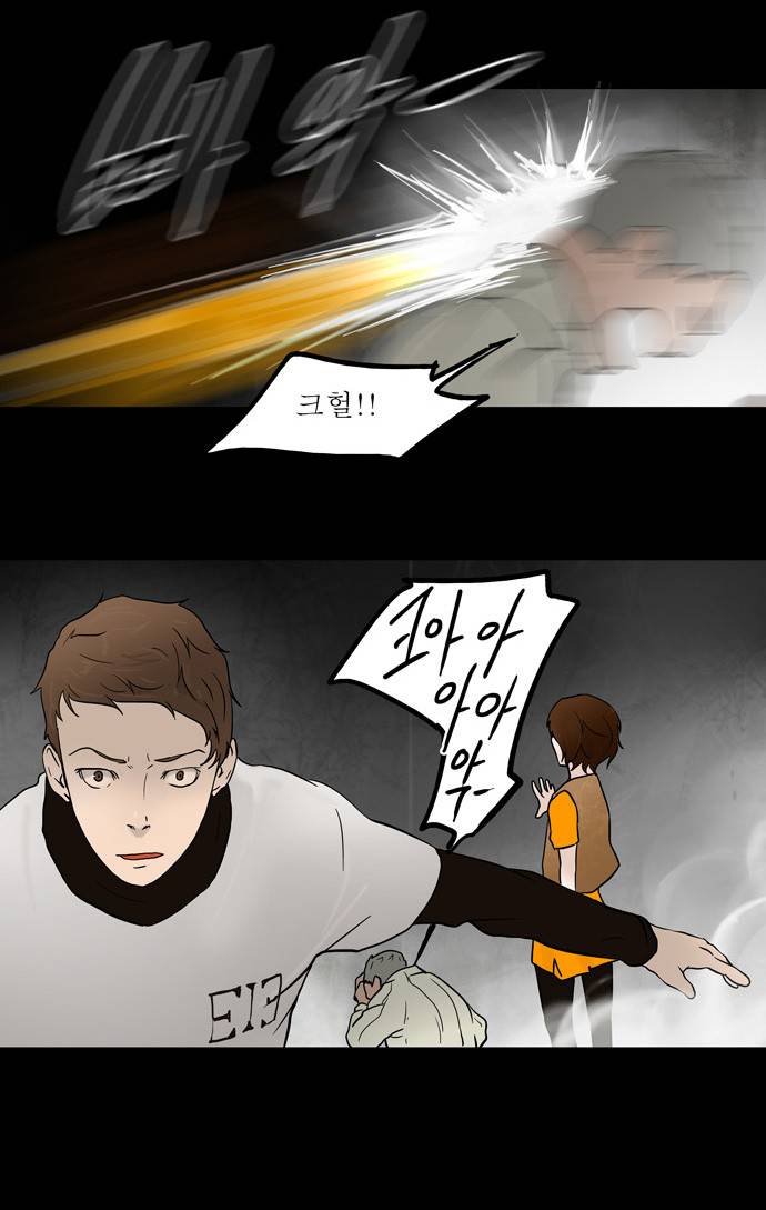 신의 탑 46화 11