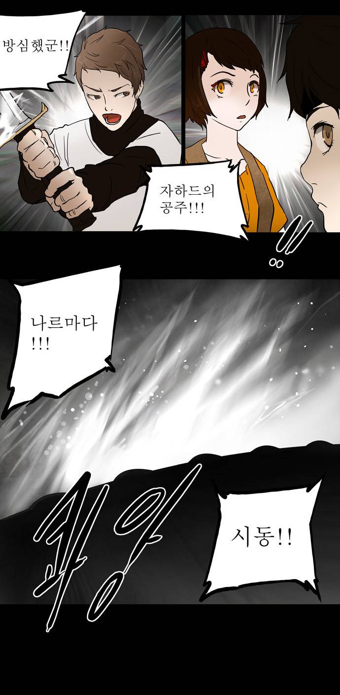 신의 탑 46화 17