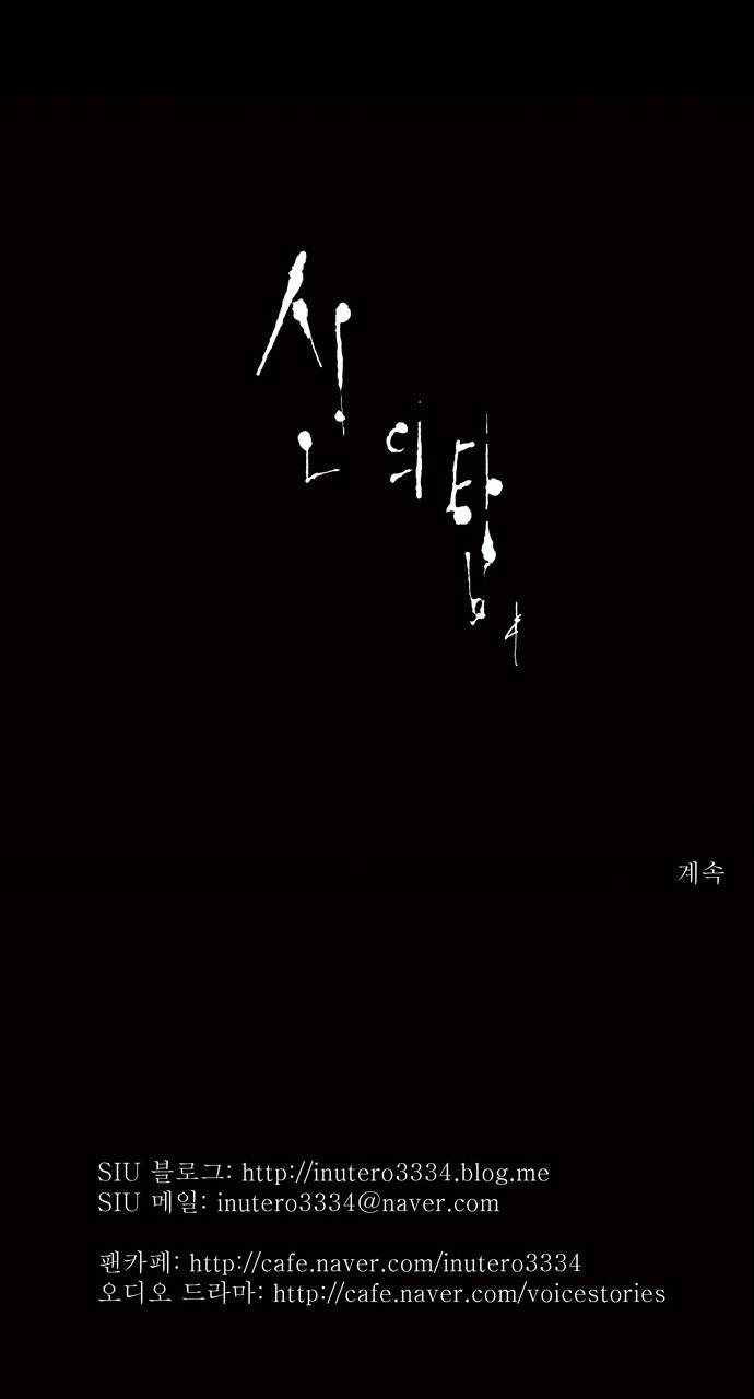 신의 탑 46화 22