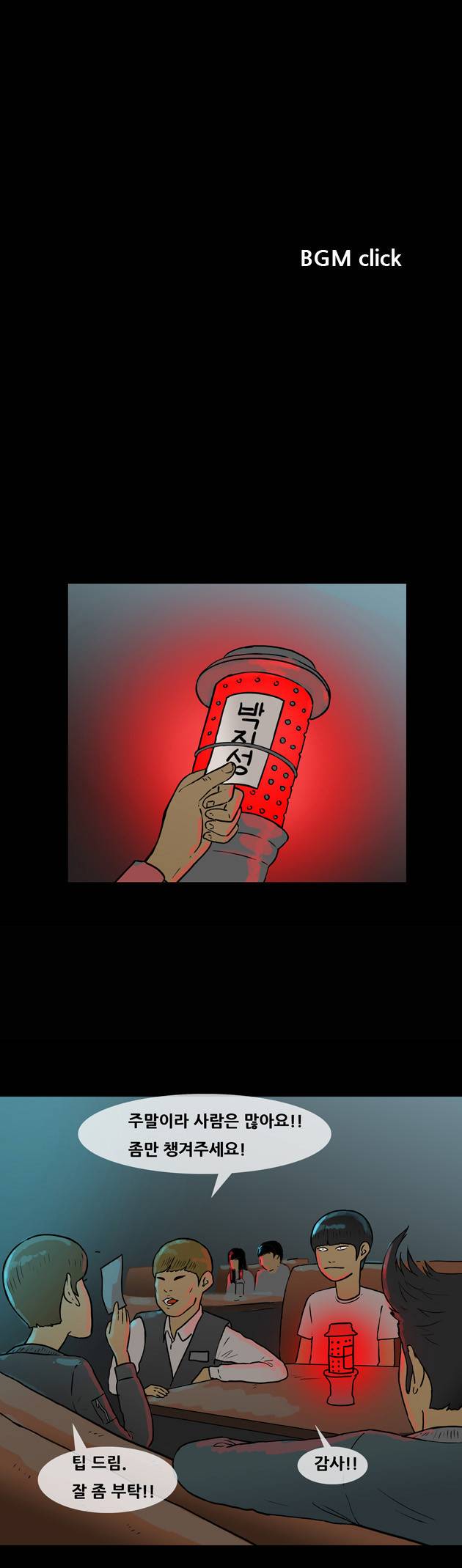 복학왕 45화 1