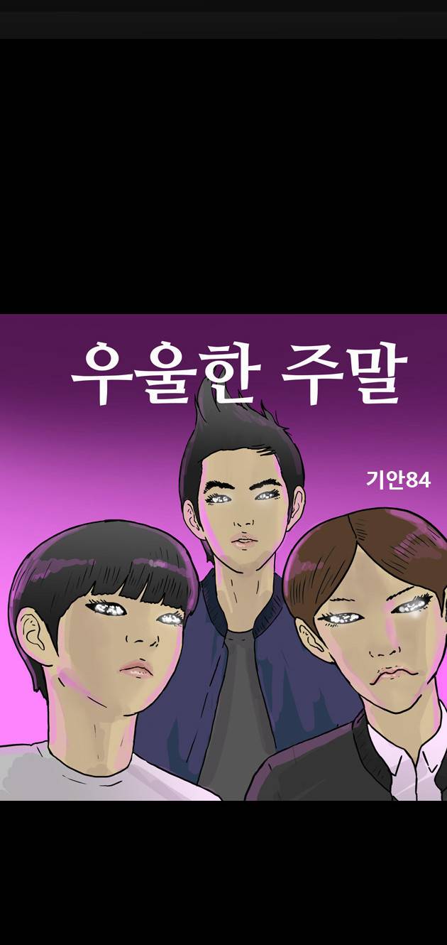 복학왕 45화 4