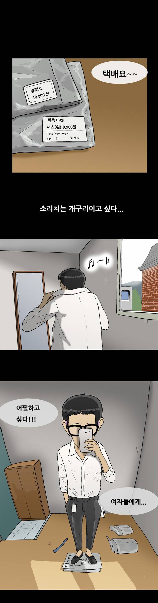 복학왕 52화 1