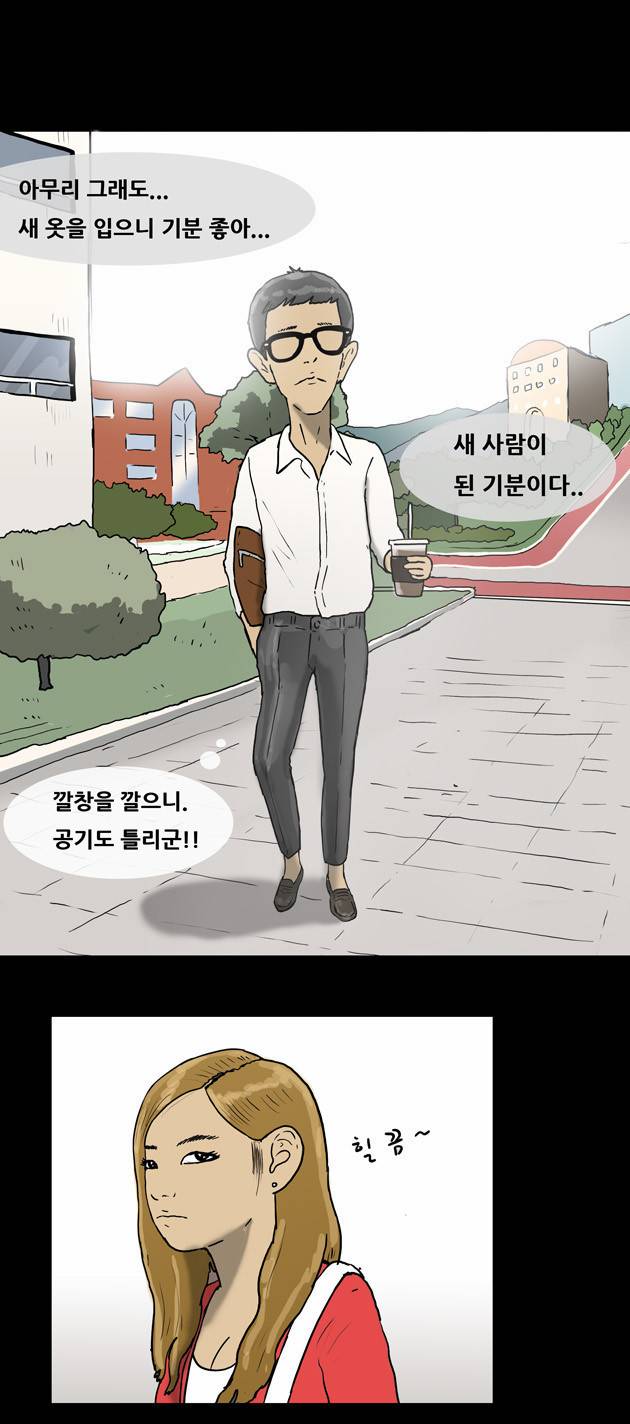 복학왕 52화 4
