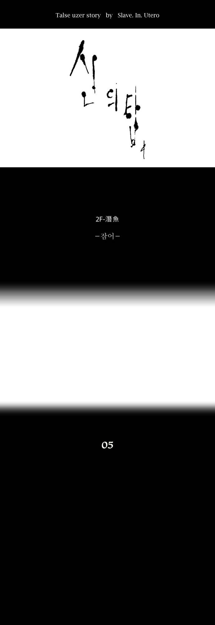 신의 탑 56화 6