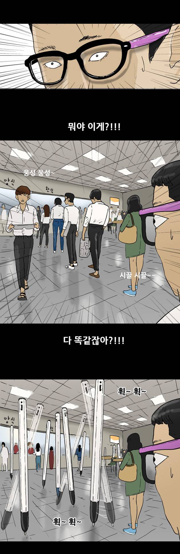 복학왕 52화 6