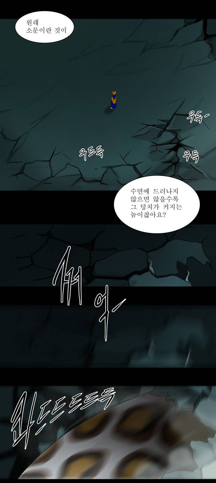 신의 탑 56화 10
