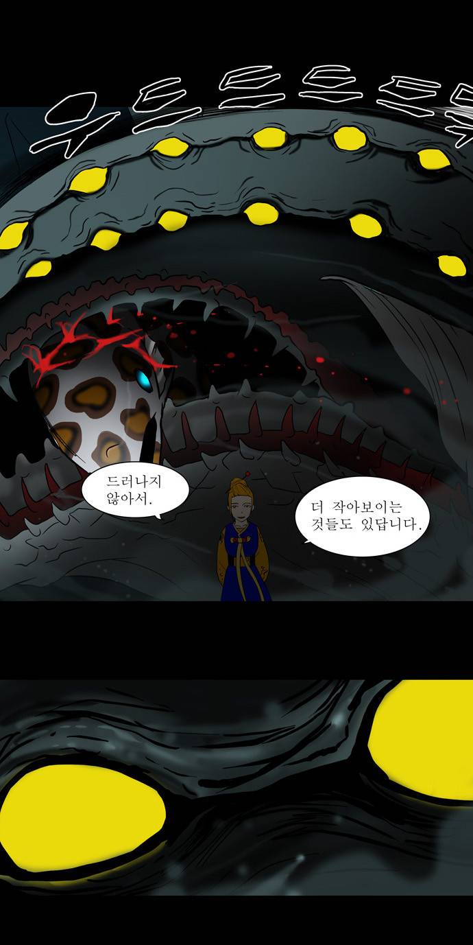 신의 탑 56화 12