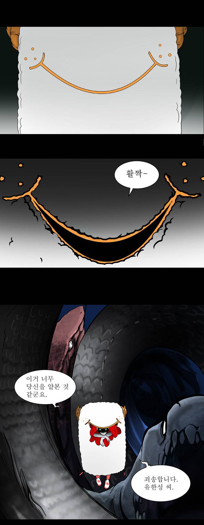 신의 탑 56화 14