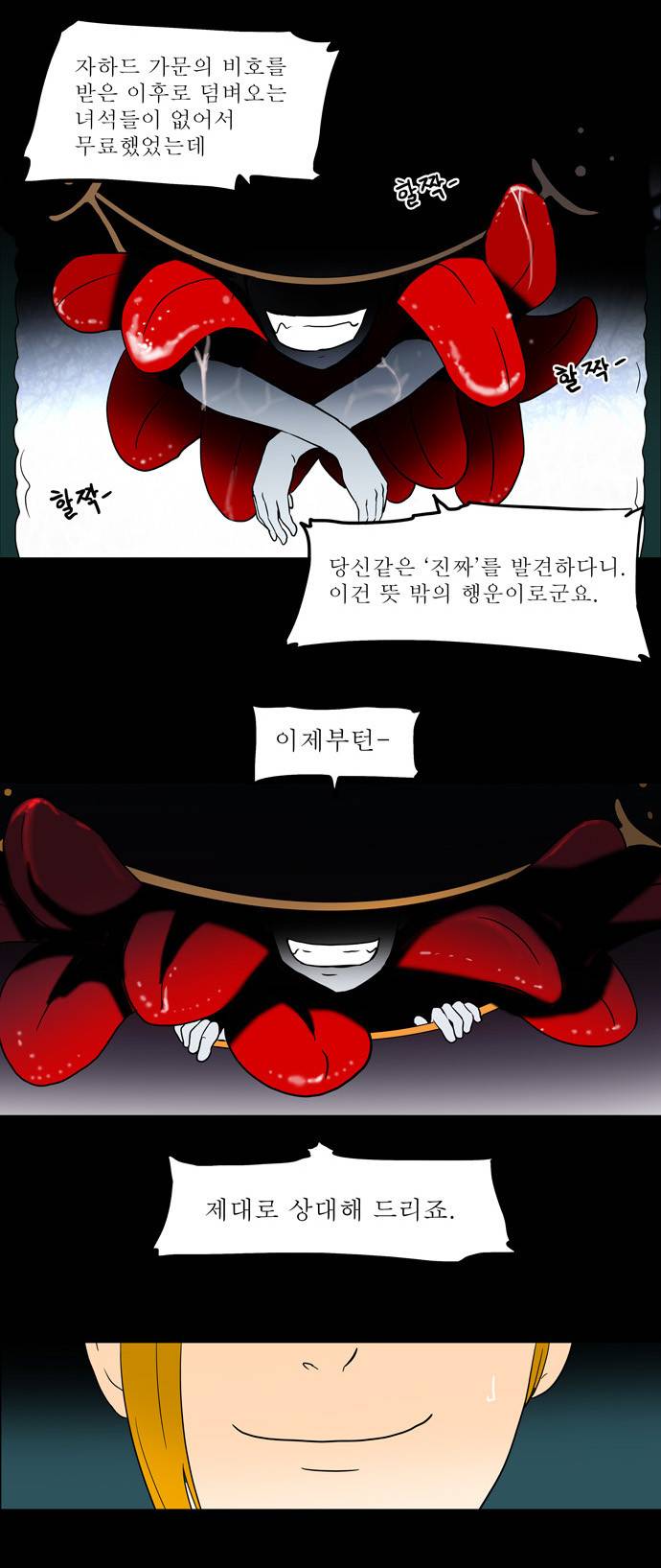 신의 탑 56화 15