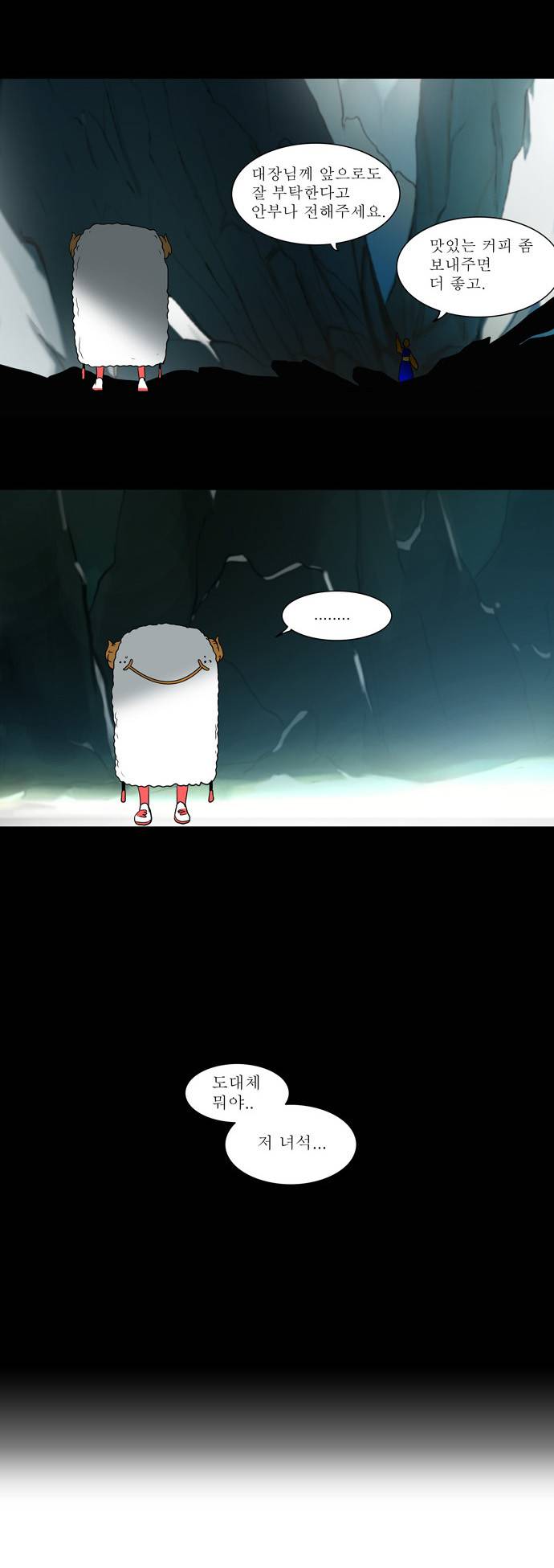 신의 탑 56화 19