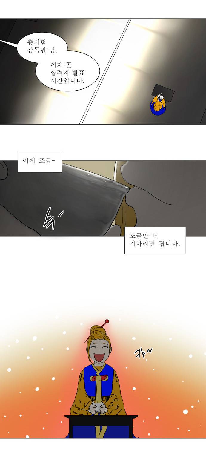 신의 탑 56화 24