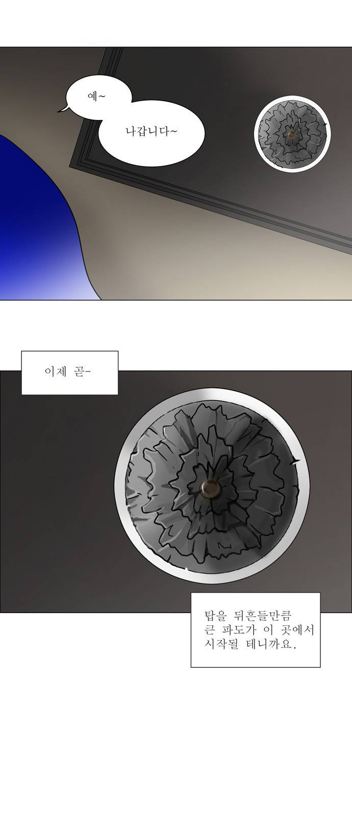 신의 탑 56화 25