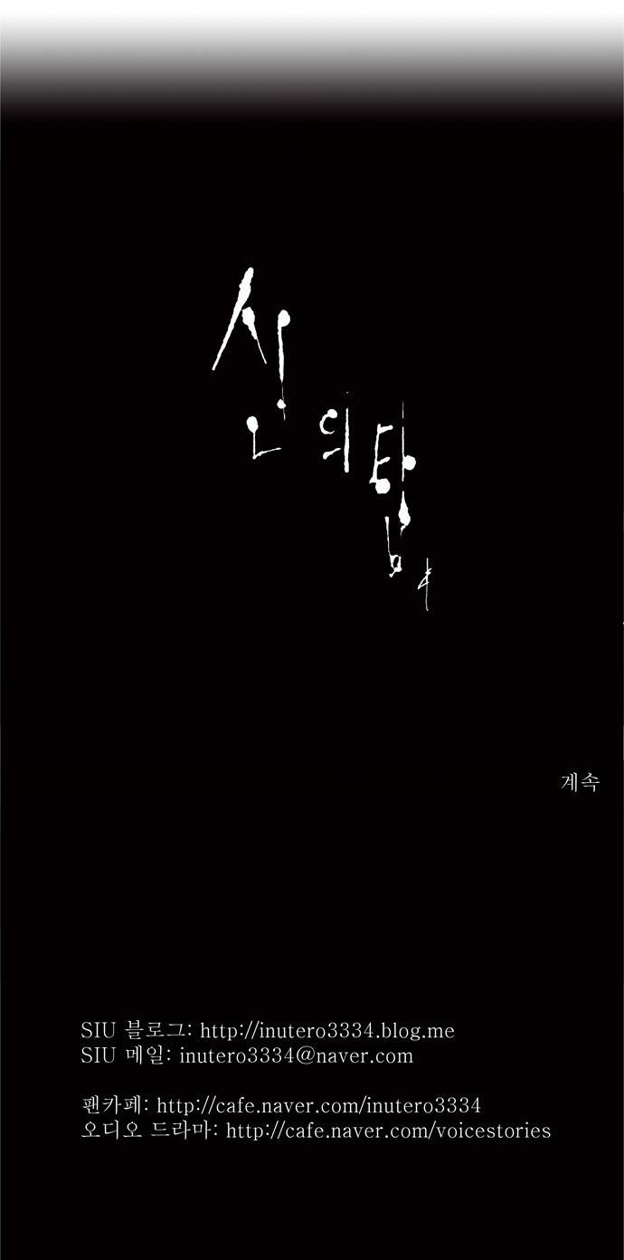 신의 탑 56화 26