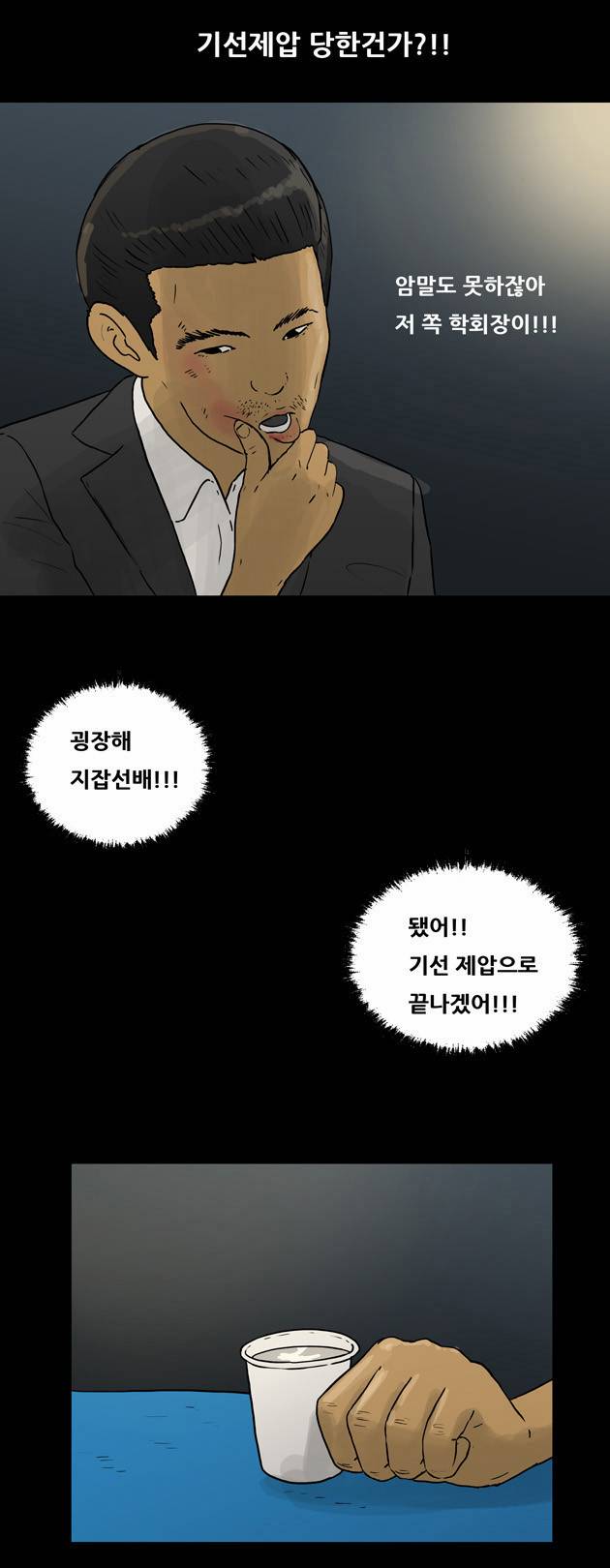 복학왕 55화 5
