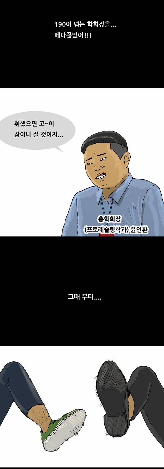복학왕 55화 8