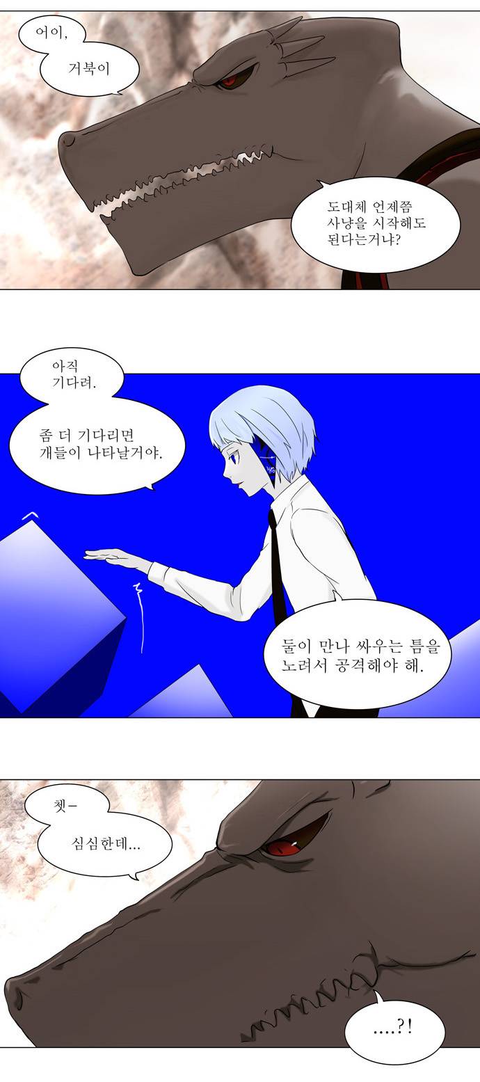 신의 탑 66화 6