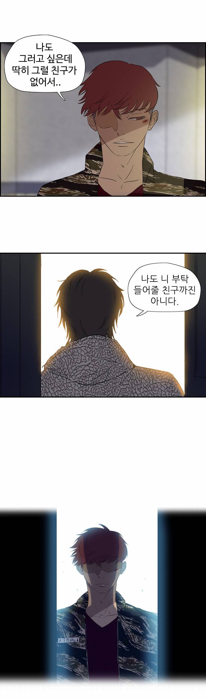 윈드브레이커 18화 6