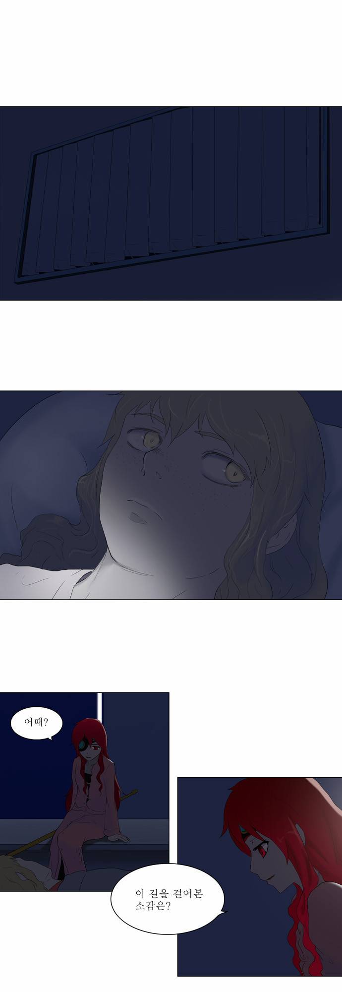 신의 탑 76화 1