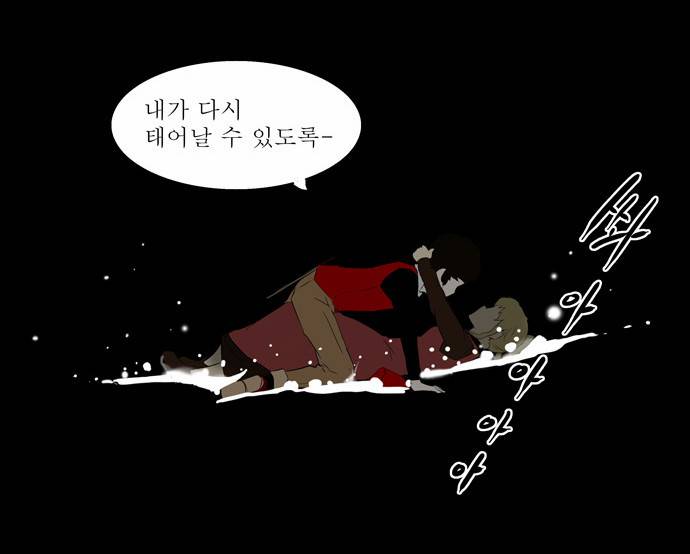 신의 탑 76화 9