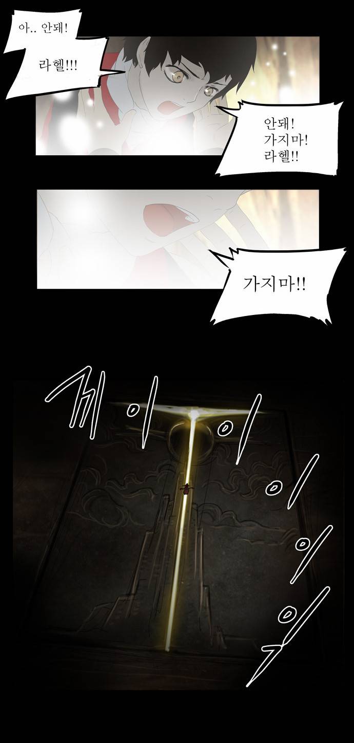 신의 탑 76화 11