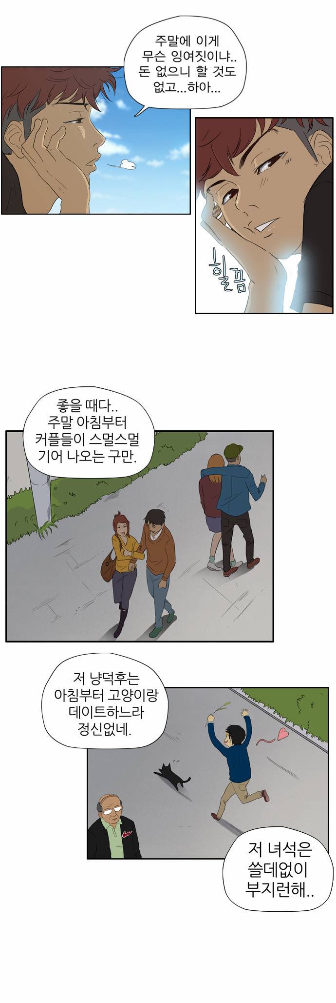 윈드브레이커 21화 4