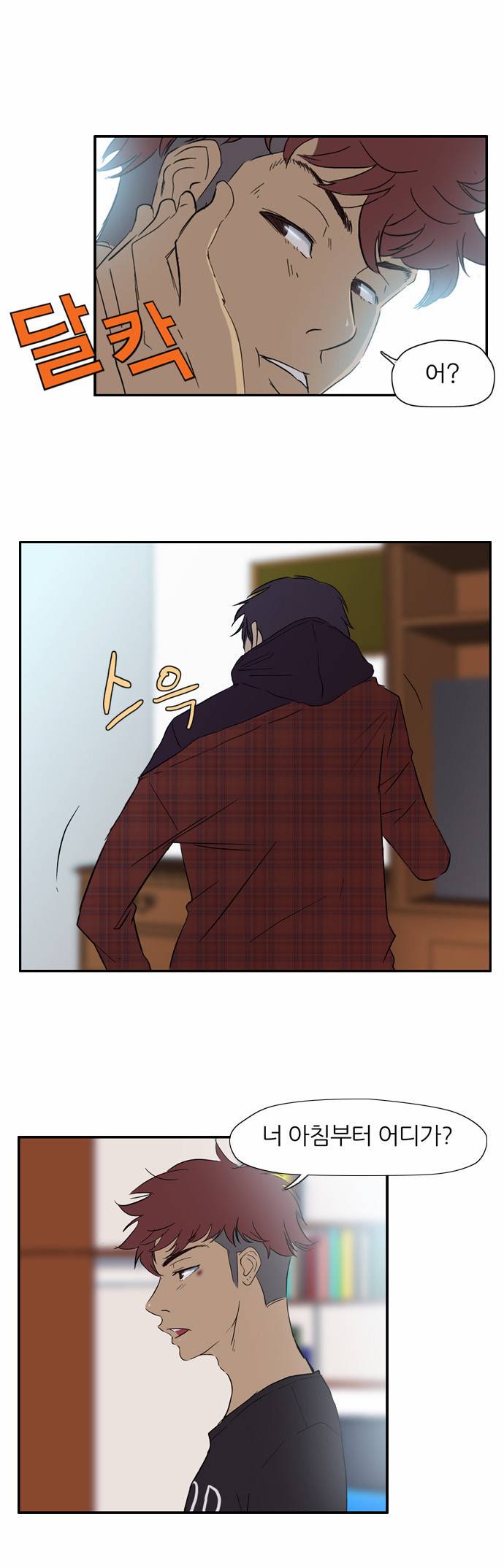 윈드브레이커 21화 5
