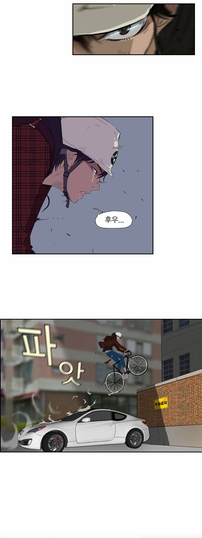 윈드브레이커 24화 2