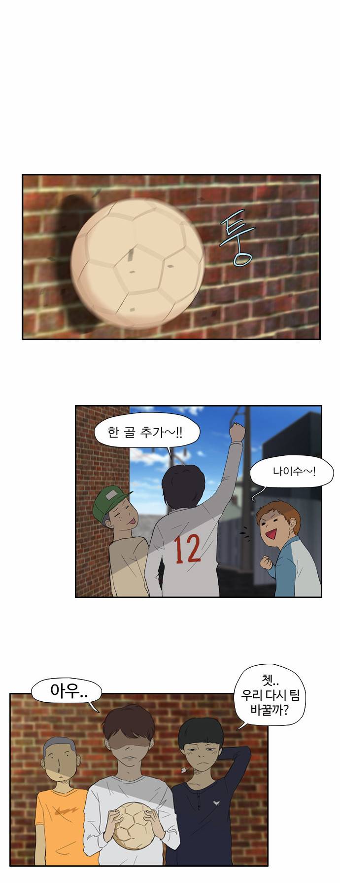 윈드브레이커 24화 5
