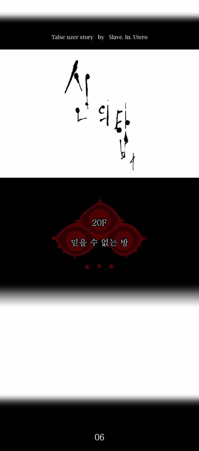 신의 탑 2부 16화 3
