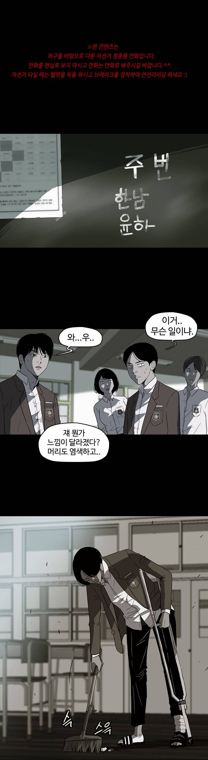 윈드브레이커 41화 1