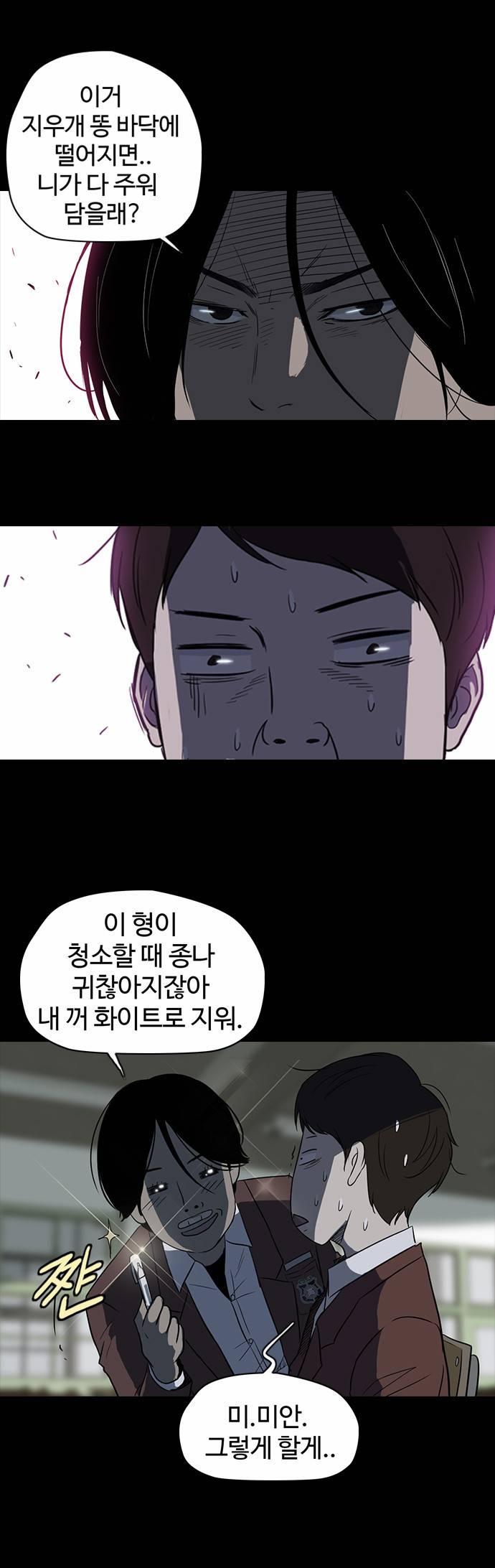 윈드브레이커 41화 4