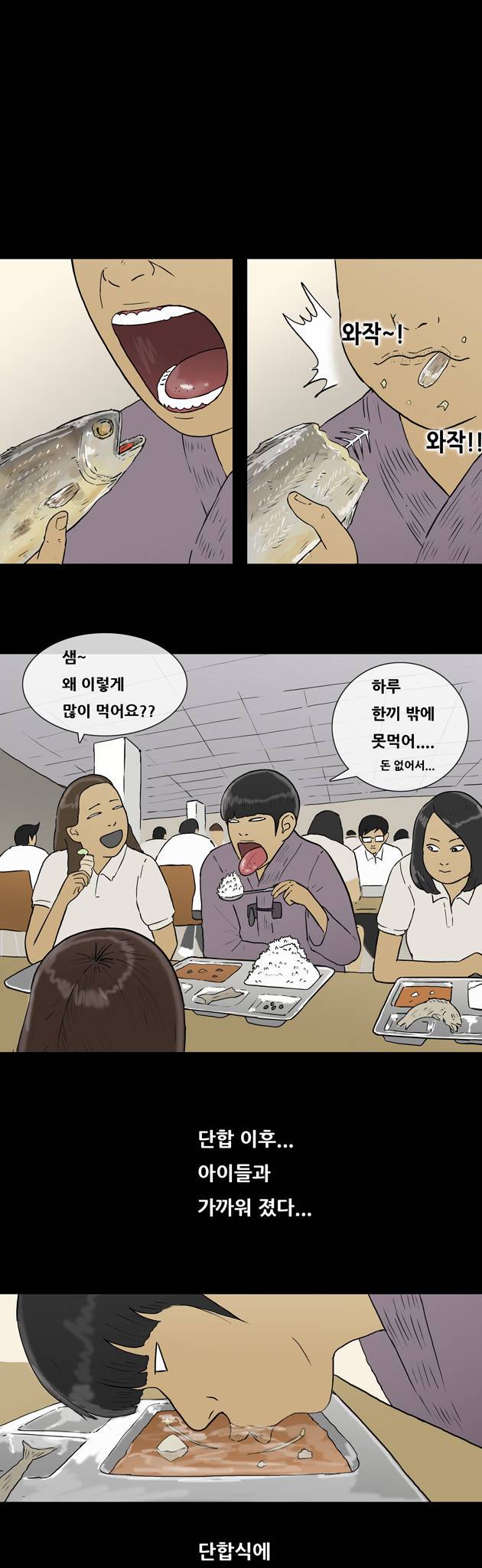복학왕 97화 1