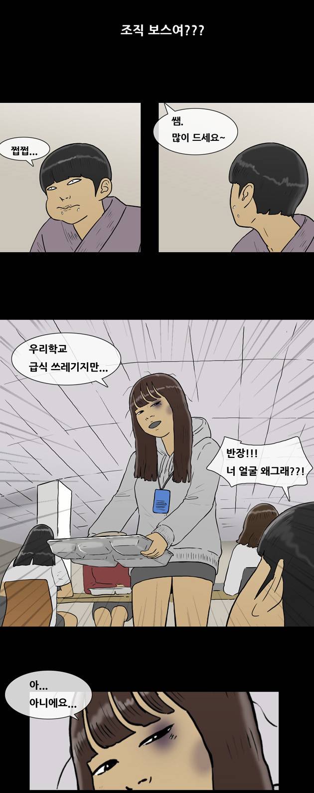 복학왕 97화 3