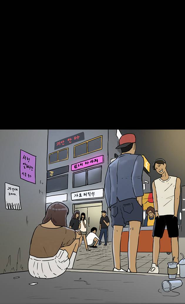복학왕 101화 5