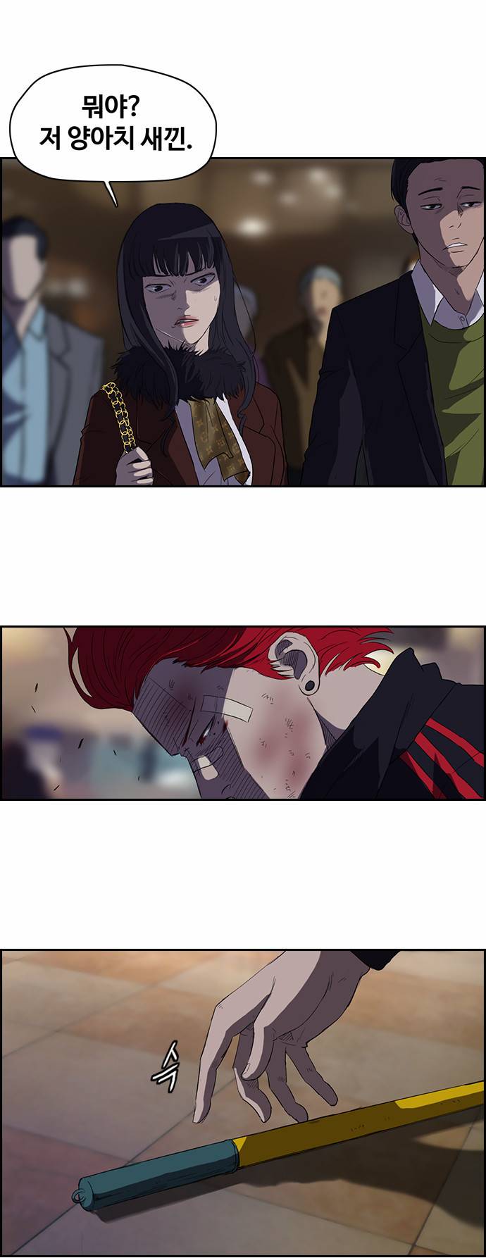 윈드브레이커 51화 2