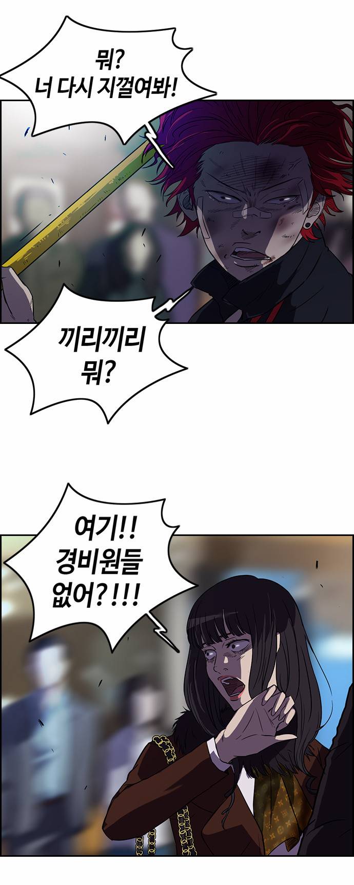 윈드브레이커 51화 6