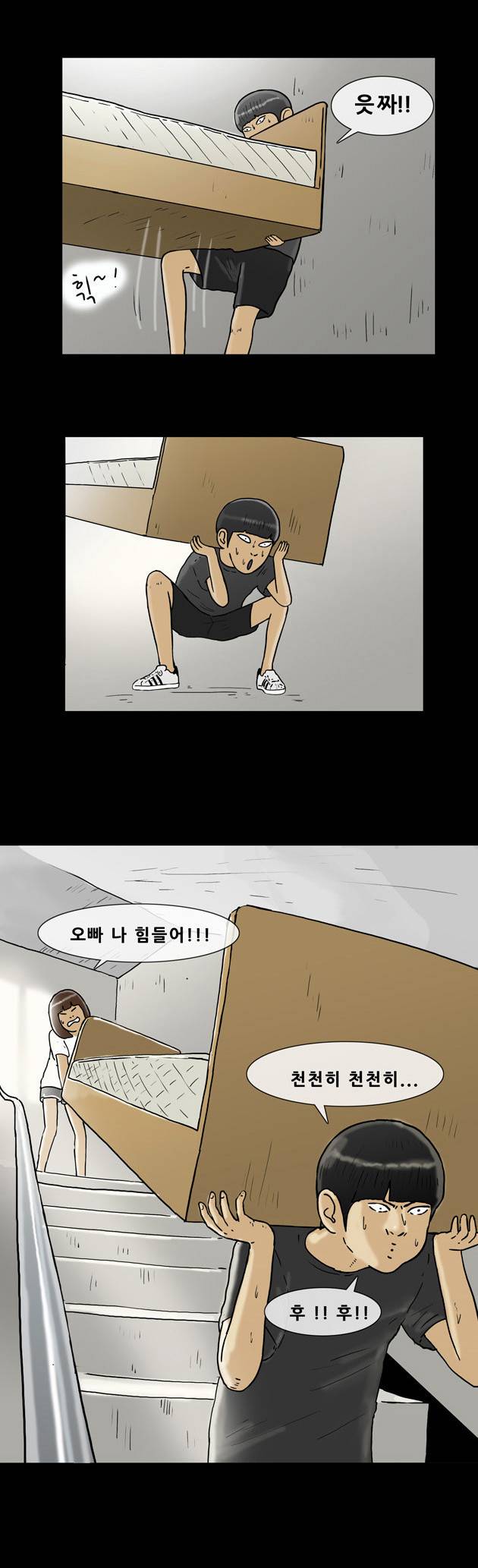 복학왕 110화 3