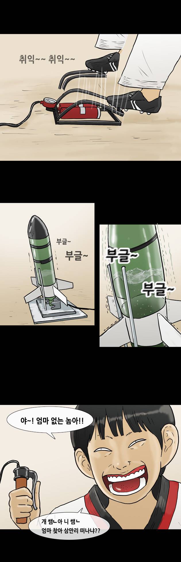 복학왕 114화 4