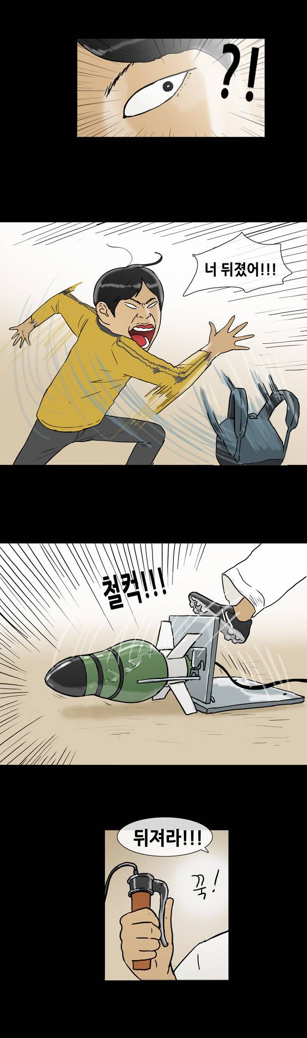 복학왕 114화 5