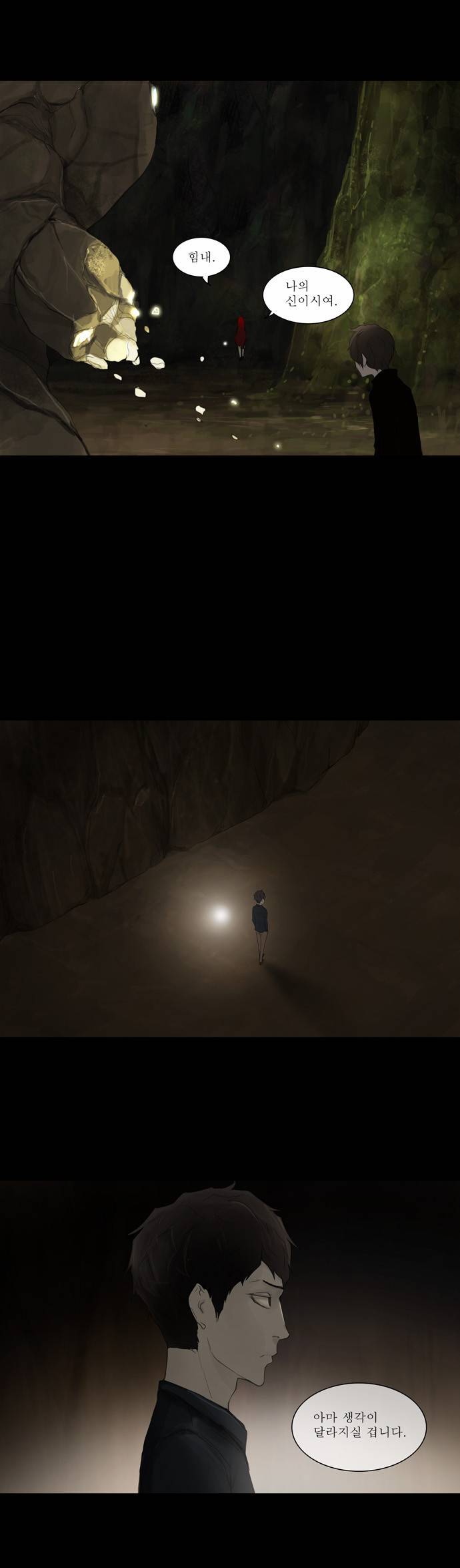 신의 탑 2부 36화 19